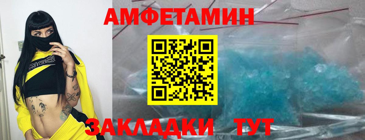 Пенза  Amphetamine  Амфетамин  Вход с VPN  Амфетамин 98% 