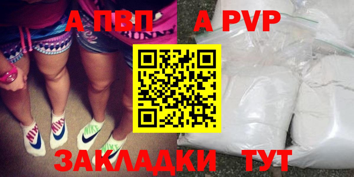 APVP VHQ  закладки  Пенза  Вход с VPN  Альфа ПВП СК КРИС  Альфа ПВП VHQ 