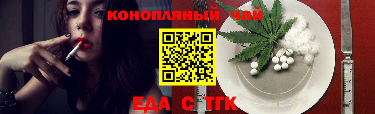 Пенза  Cannafood конопля  Вход с VPN 