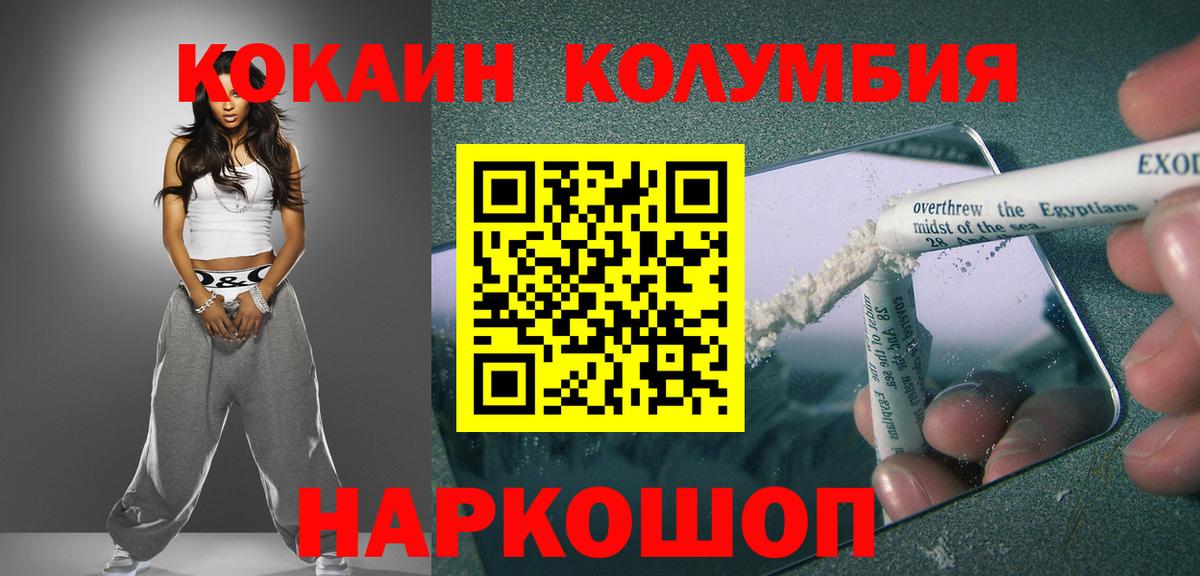 КОКАИН Fish Scale Пенза