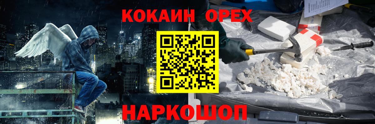 Кокаин 98%  цены   Cocaine Columbia  Пенза  Вход с VPN 