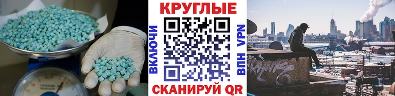 блэк спрут   Пенза  ЭКСТАЗИ TESLA 