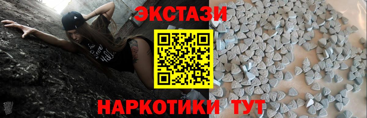 Пенза  Экстази  сколько стоит  Ecstasy 250 мг  Экстази круглые  Вход с VPN 