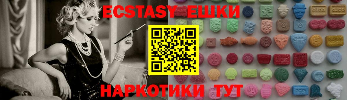Экстази mix Пенза