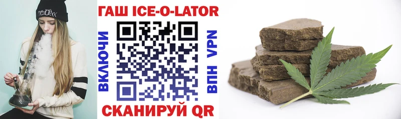 ГАШ Ice-O-Lator  Пенза 
