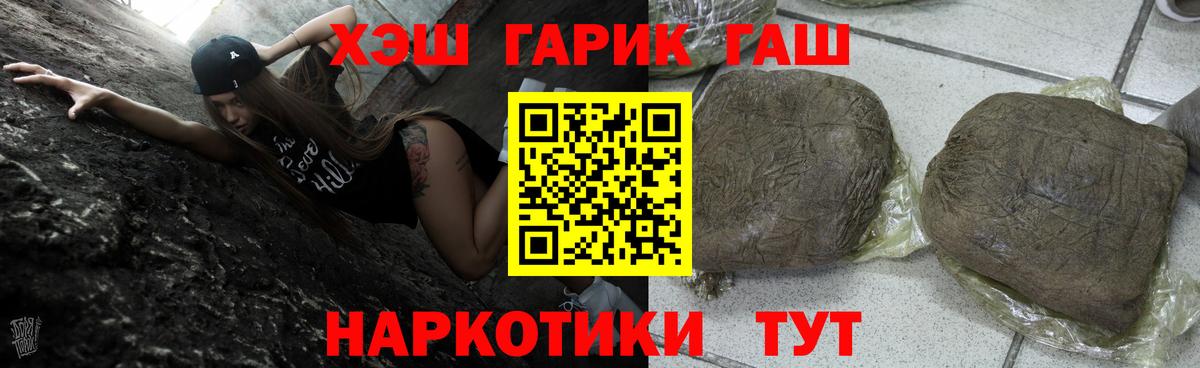 ГАШ ice o lator Пенза