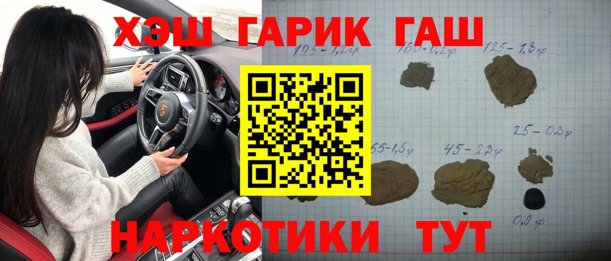 Пенза  ГАШ  Вход с VPN  Гашиш Ice-O-Lator  Гашиш убойный 