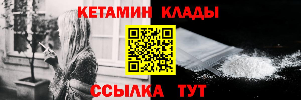 Пенза  Кетамин ketamine  Кетамин VHQ  Вход с VPN 