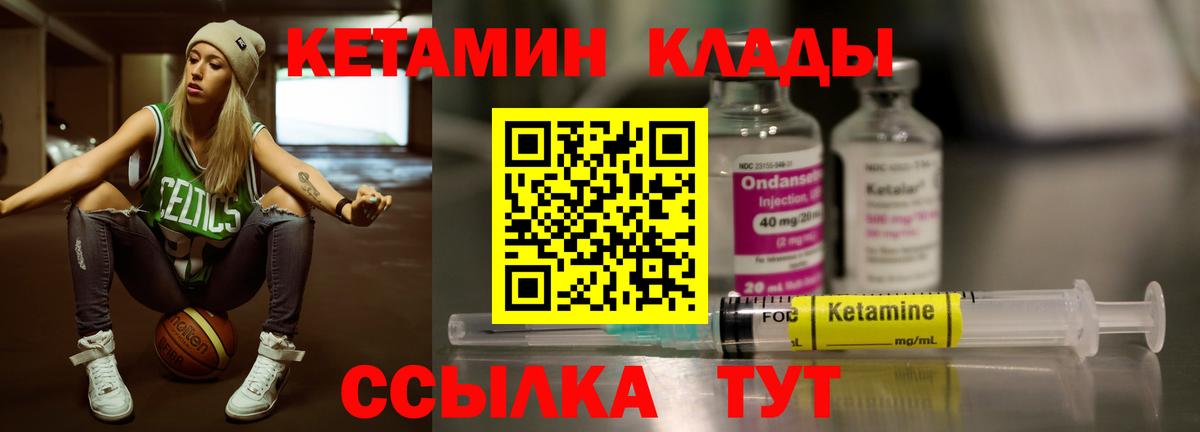 Кетамин VHQ Пенза