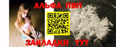 Альфа ПВП Пугачёв