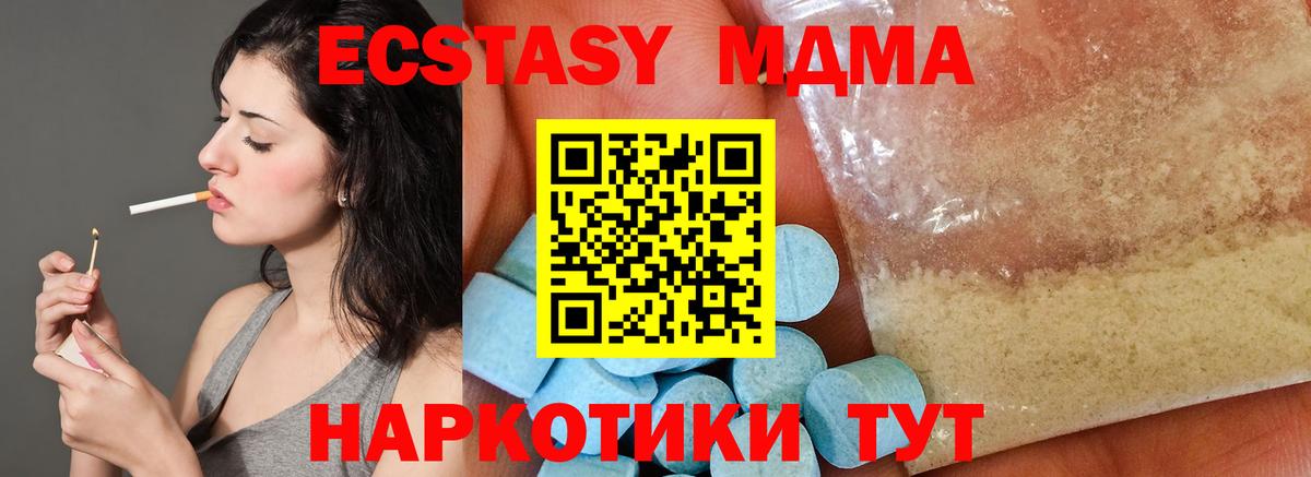 Пенза  MDMA crystal  МДМА кристаллы  Вход с VPN 