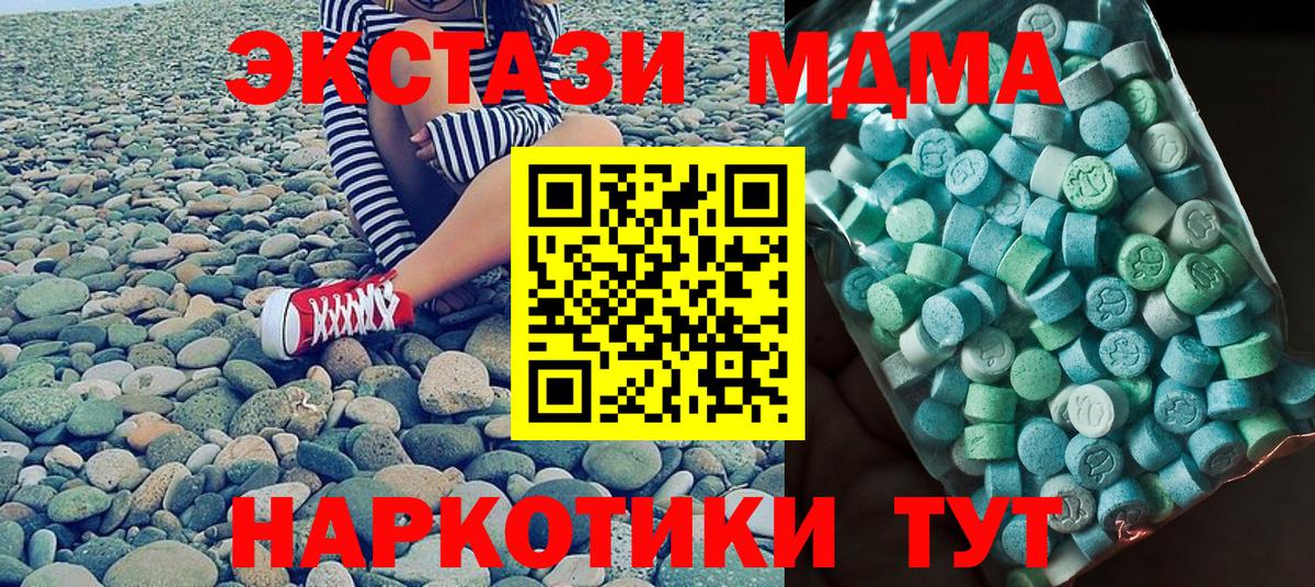 МДМА VHQ Пенза