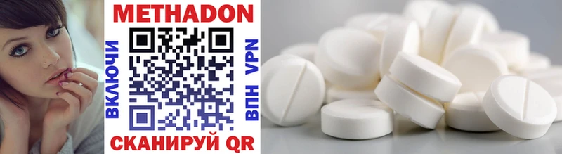МЕТАДОН methadone  блэк спрут ONION  Пенза 