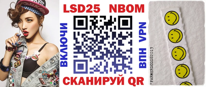 Марки N-bome 1,5мг Пенза