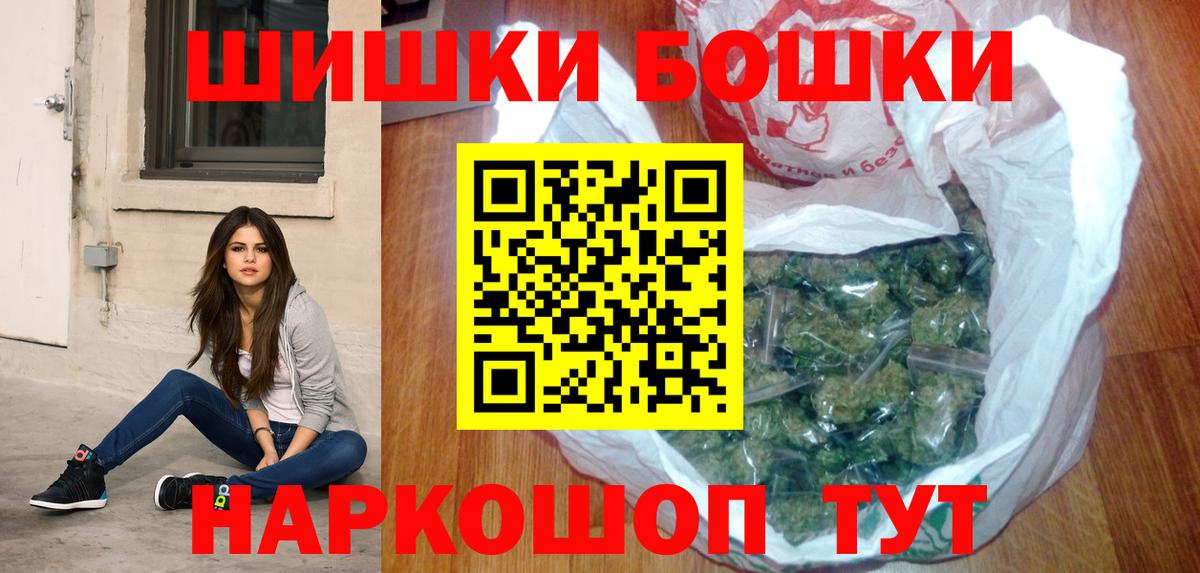 Бошки Шишки сатива  Бошки Шишки Bruce Banner  Конопля индика  Вход с VPN  Пенза  МАРИХУАНА Ganja 